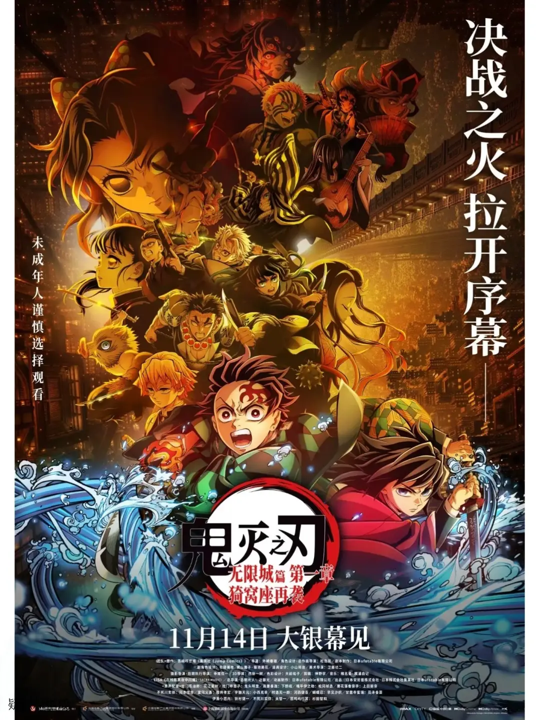 2026年春季新番前瞻